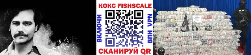 Кокаин Fish Scale Аркадак