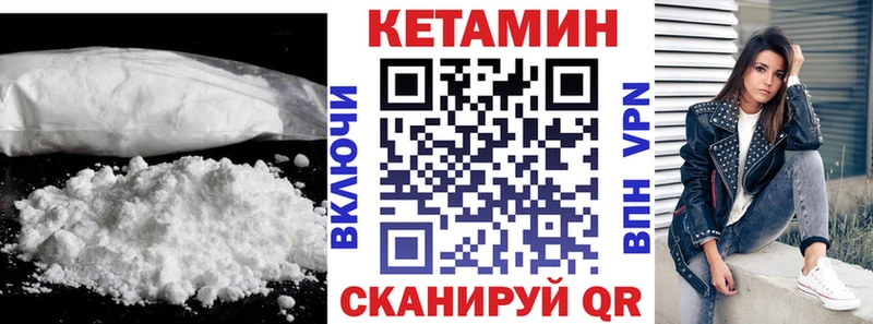 Кетамин VHQ  mega онион  Аркадак 