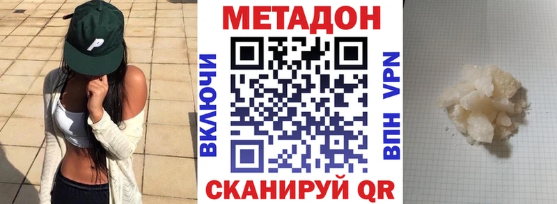 МЕТАДОН кристалл  где продают наркотики  Аркадак 